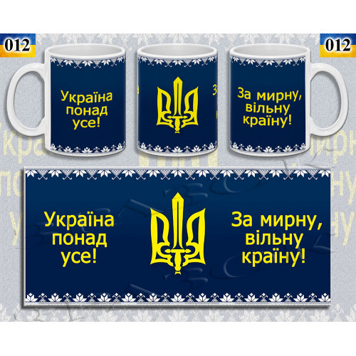 Чашка Украина №12